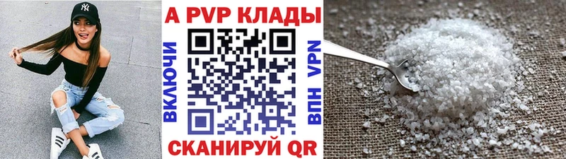 Альфа ПВП Crystall  дарк нет клад  Буинск 