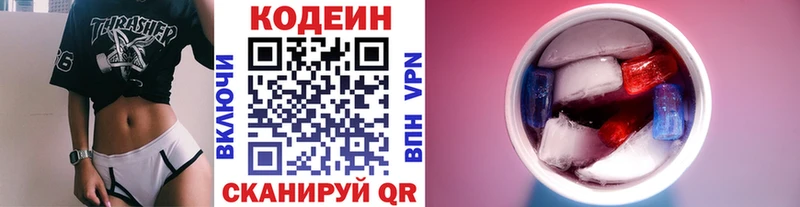 Кодеиновый сироп Lean напиток Lean (лин)  где купить   Буинск 
