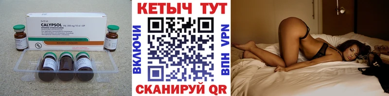 КЕТАМИН ketamine  Буинск 