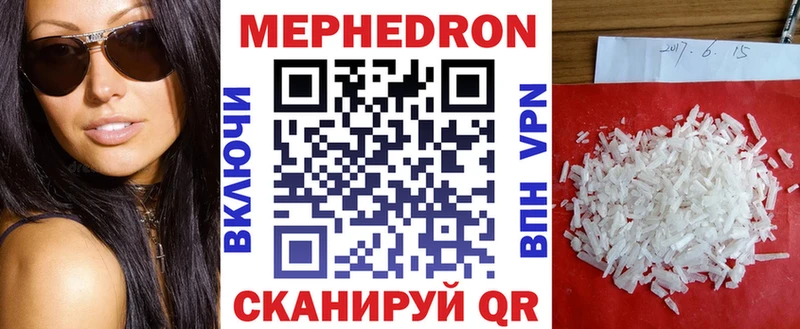 Мефедрон VHQ  Буинск 