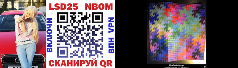 Марки 25I-NBOMe 1500мкг  Буинск 